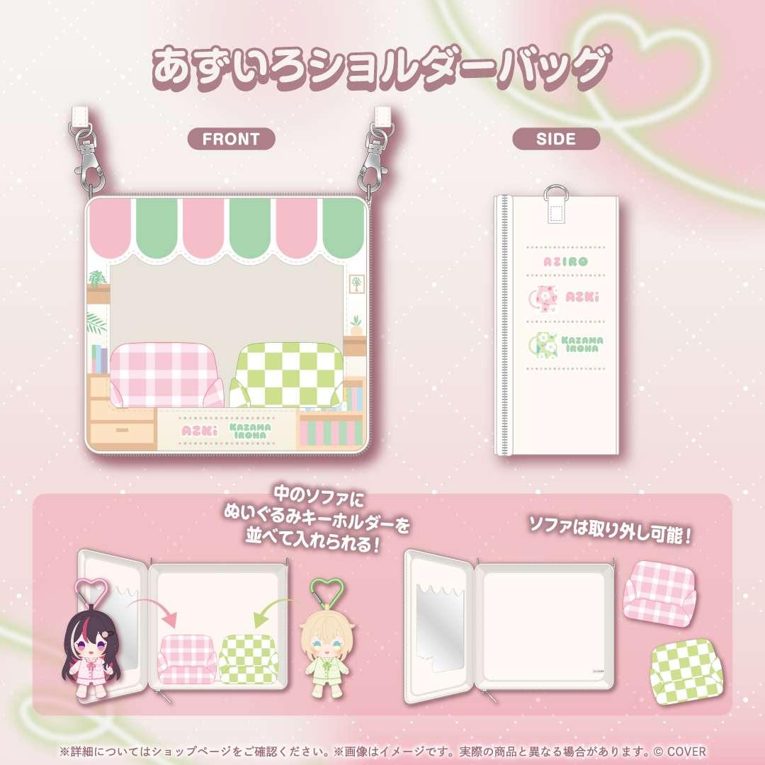 あずいろ記念グッズ