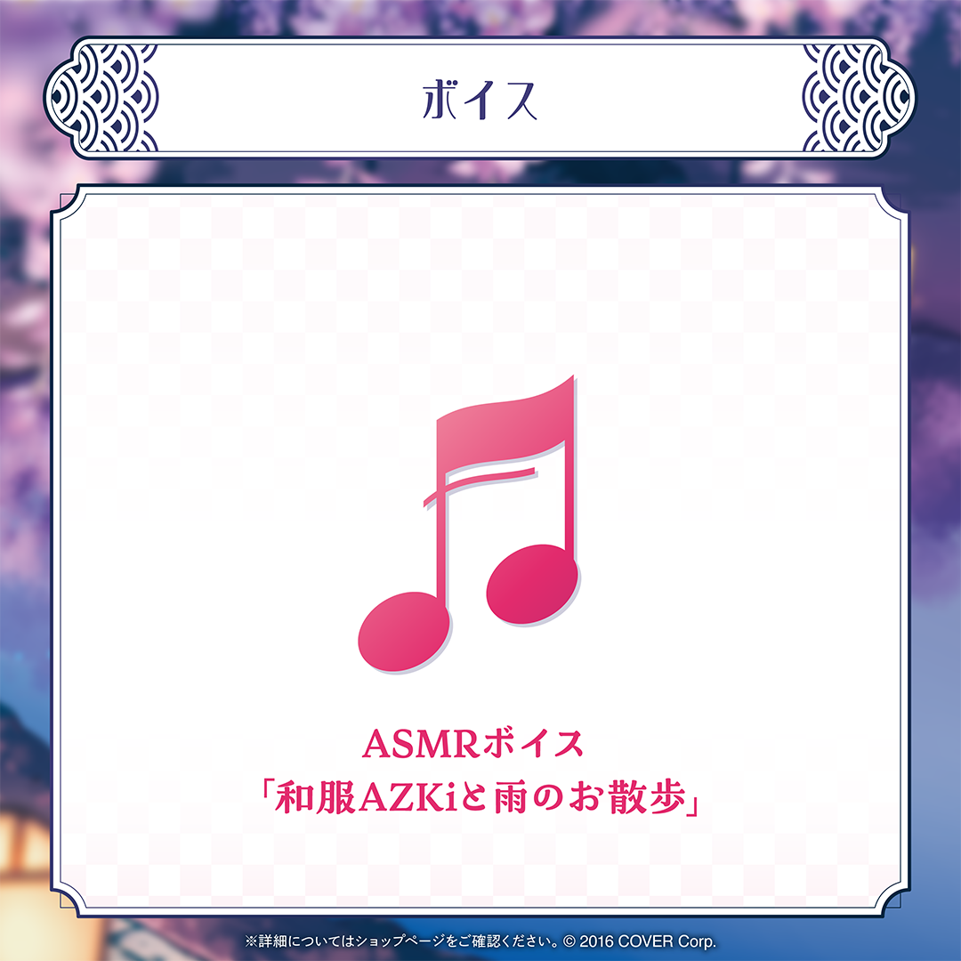 AZKi 活動6周年記念 フルセット 数量限定ver. 新品未使用】数量限定ver AZKi 活動6周年記念 フルセット - メルカリ