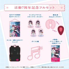 AZKi 活動7周年記念