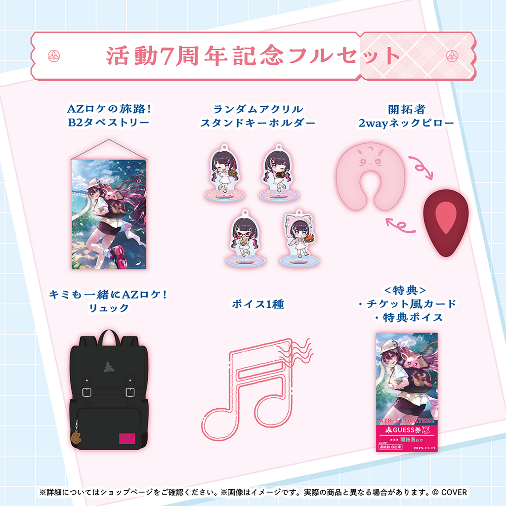 AZKi 活動7周年記念 – hololive production official shop AZKi 活動7周年記念 – hololive production official shop
