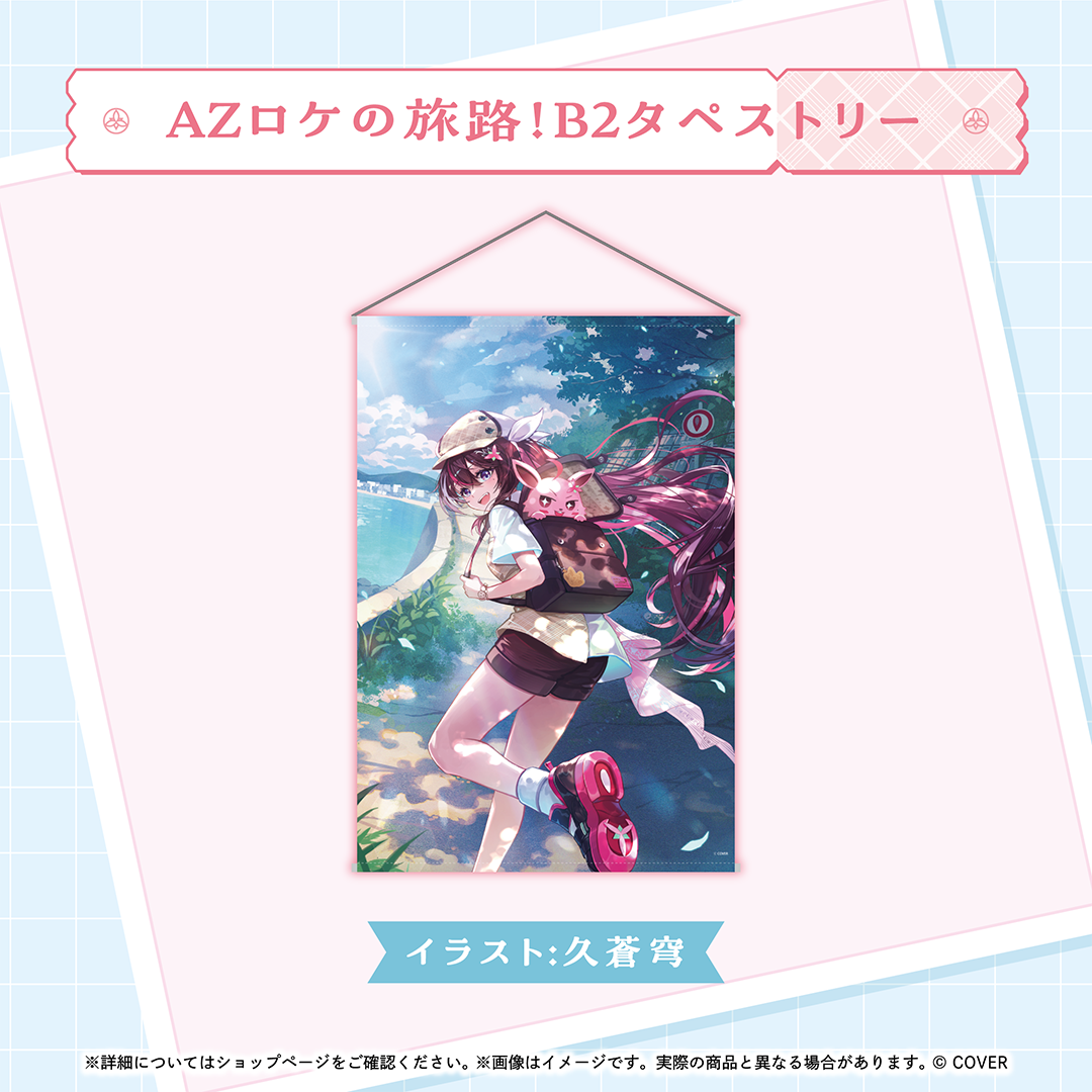 AZKi 活動7周年記念