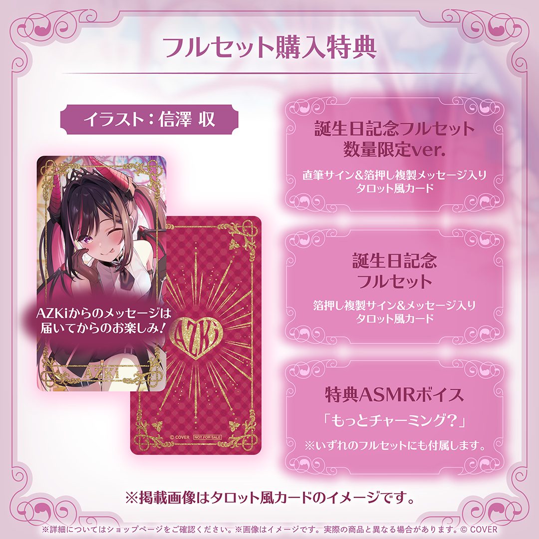 AZKi 誕生日記念2026 – hololive production official shop