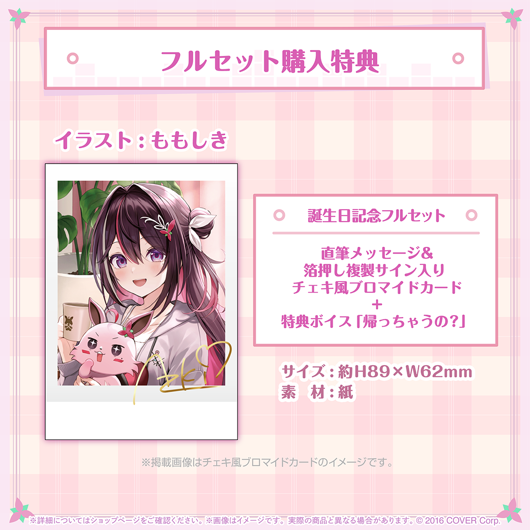 AZKi 誕生日記念2024
