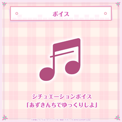 AZKi 誕生日記念2024