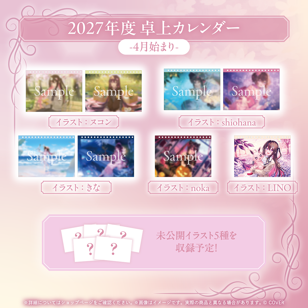 AZKi メンバー限定グッズ2026