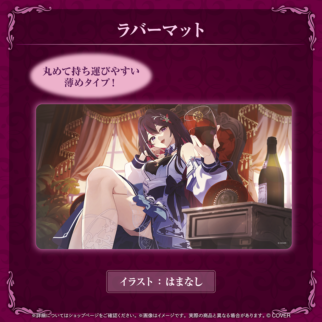 AZKi 一緒に愉悦グッズ
