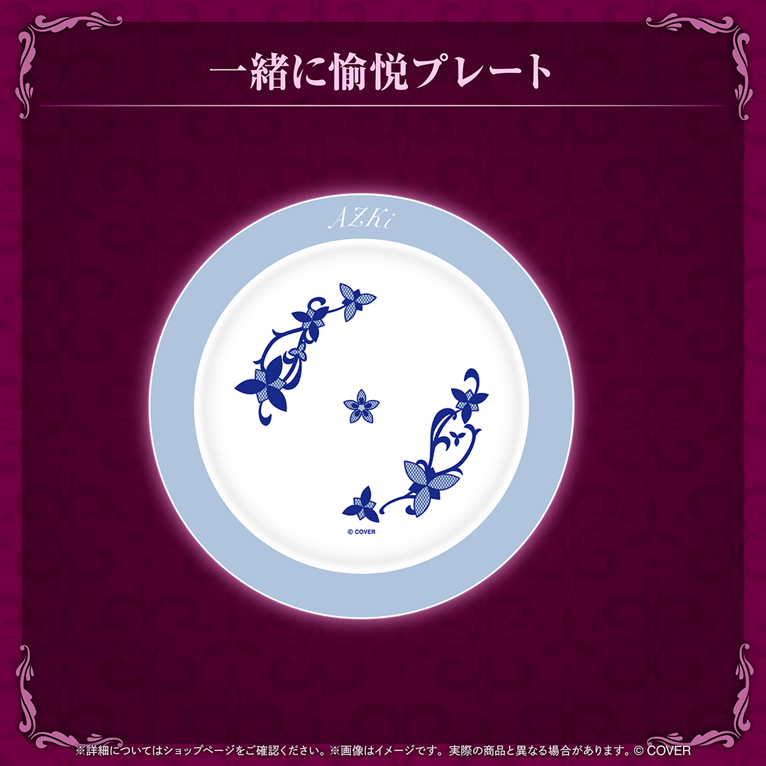 AZKi 一緒に愉悦グッズ