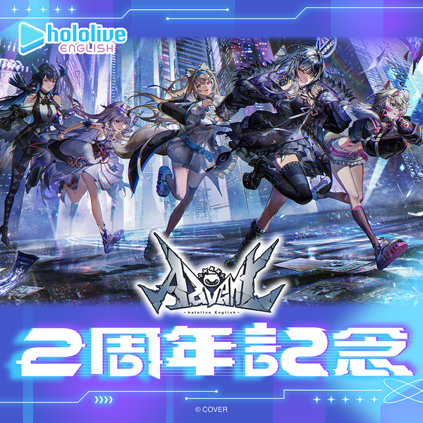 ホロライブEnglish -Advent- 2周年記念 – hololive production ホロライブEnglish -Advent- 2周年記念 – hololive production