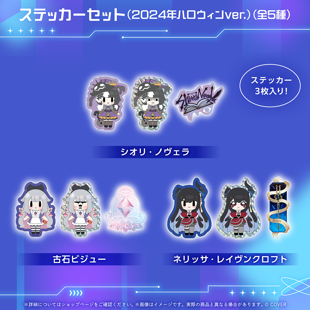 ホロライブEnglish -Advent- 2周年記念