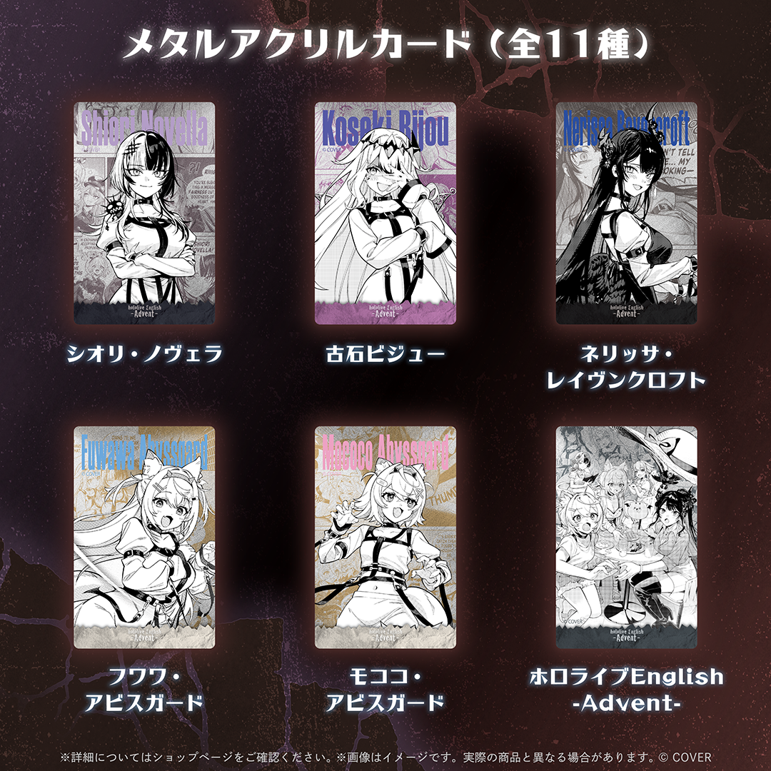 ホロライブEnglish Advent VS Justice モーションコミック完結記念