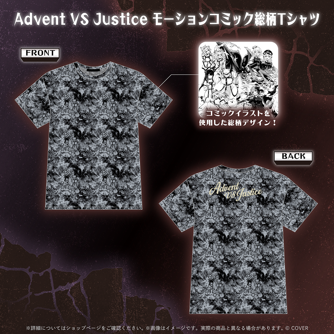 ホロライブEnglish Advent VS Justice モーションコミック完結記念