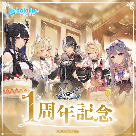 ホロライブEnglish -Advent- 1周年記念 – hololive production