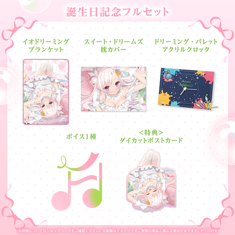 儒烏風亭らでん 誕生日記念2025 フルセット ホロライブ 全商品 儒烏風亭らでん 誕生日記念2025 フルセット ホロライブ 全商品