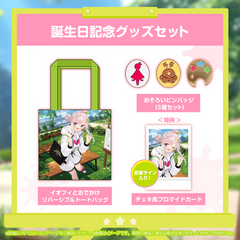 Airani Iofifteen Birthday Celebration 2024