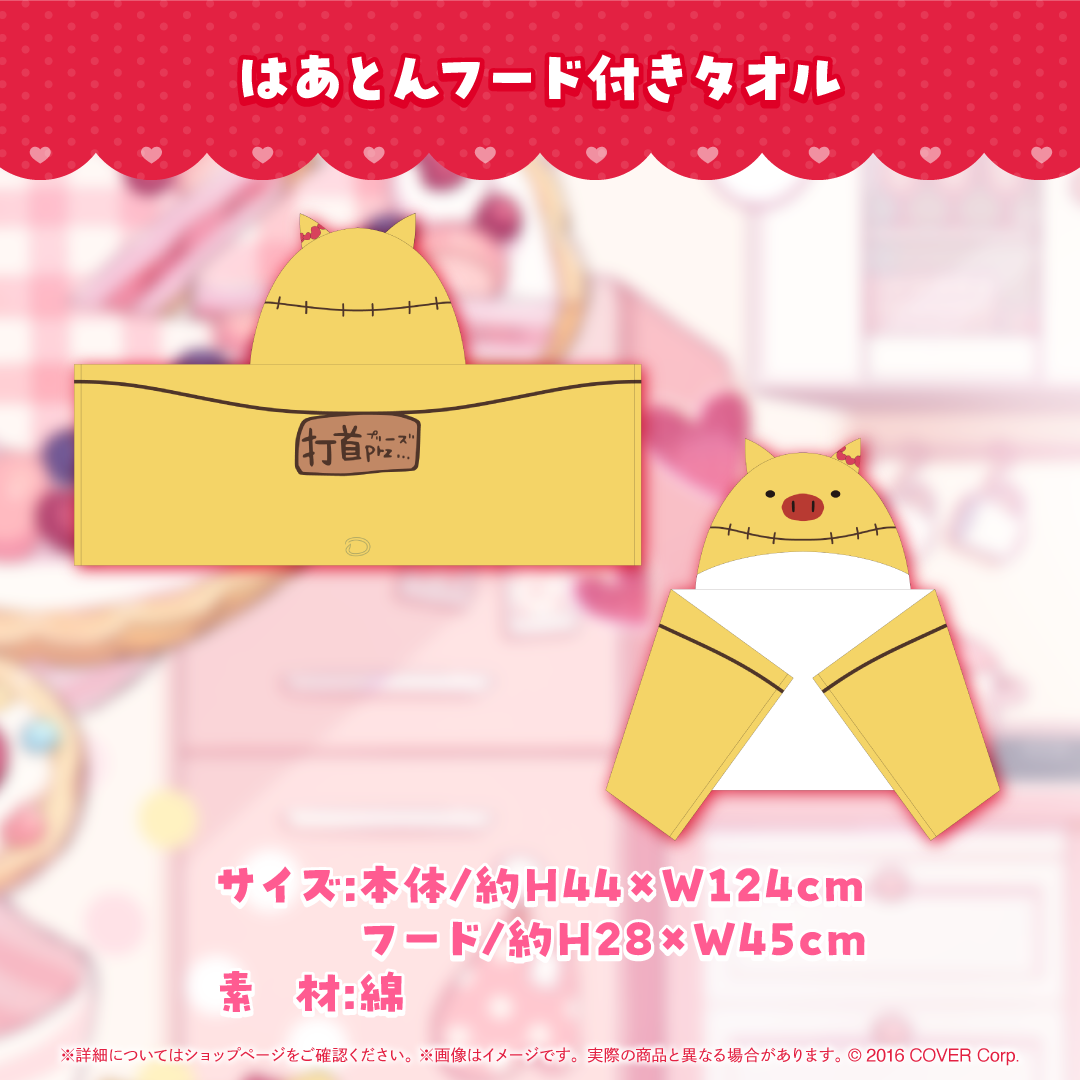赤井はあと 活動6周年記念 – hololive production official shop 赤井はあと 活動6周年記念 – hololive production official shop