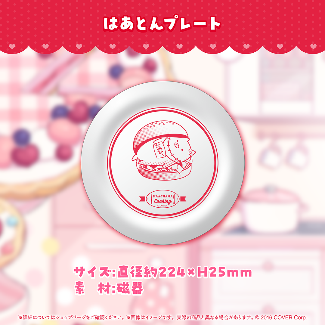 赤井はあと 活動6周年記念 – hololive production official shop