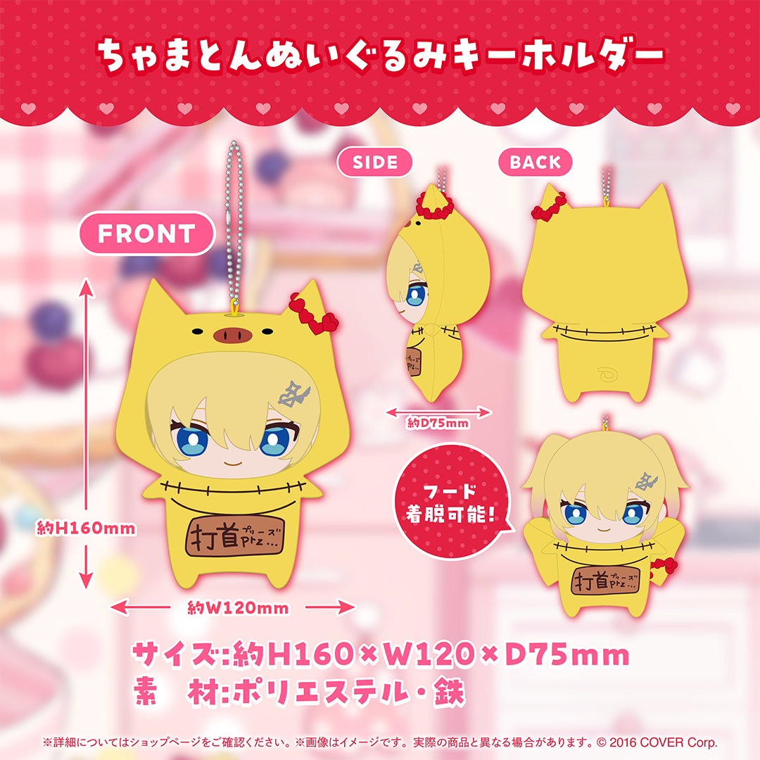 赤井はあと 活動6周年記念 – hololive production official shop