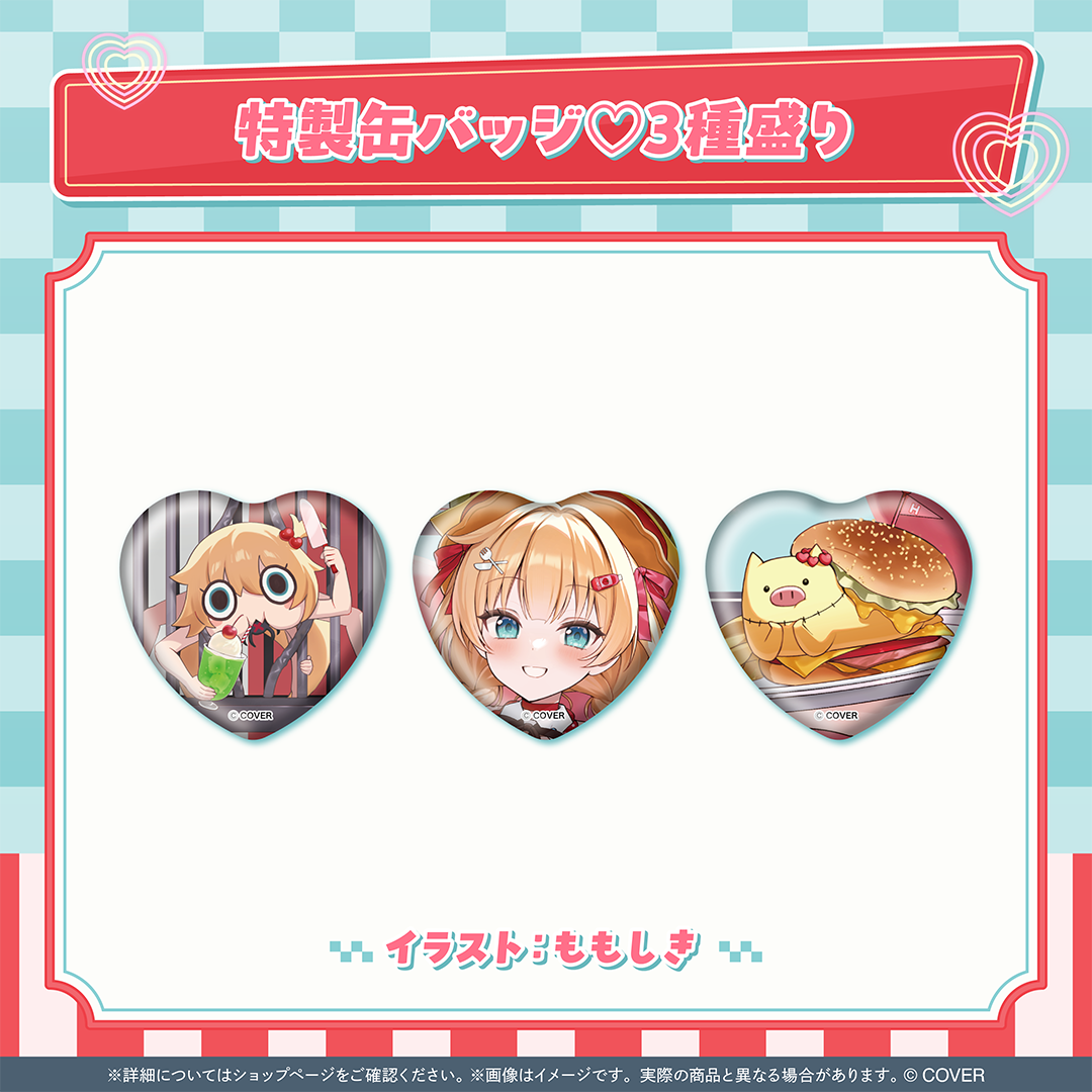 赤井はあと 活動7周年記念 – hololive production official shop