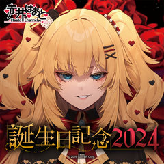 Akai Haato Birthday Celebration 2024