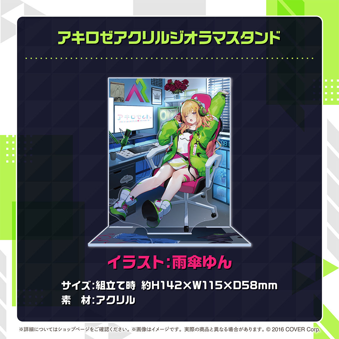 アキ・ローゼンタール 活動6周年記念 – hololive production official shop アキ・ローゼンタール 活動6周年記念 – hololive production official shop