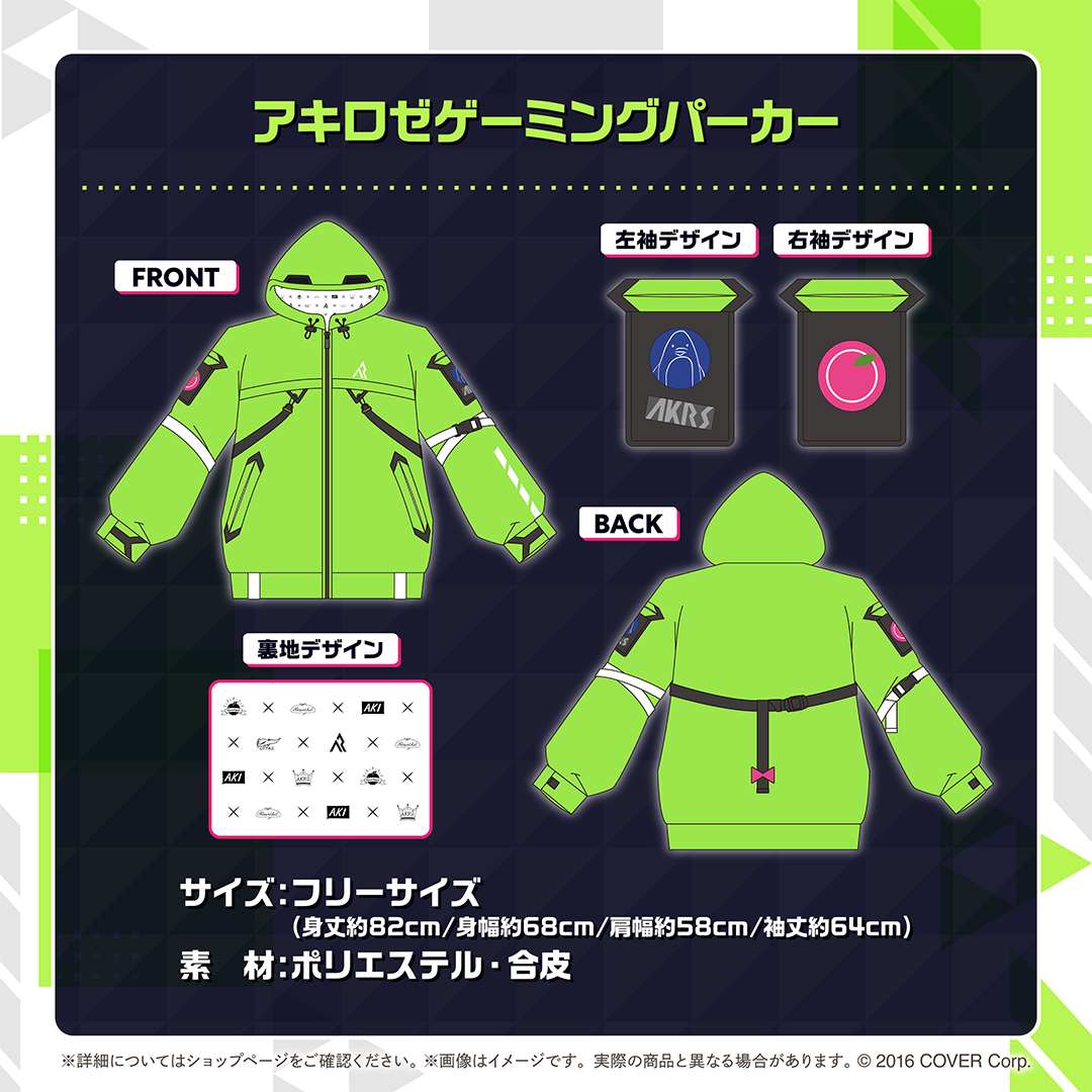 アキ・ローゼンタール 活動6周年記念