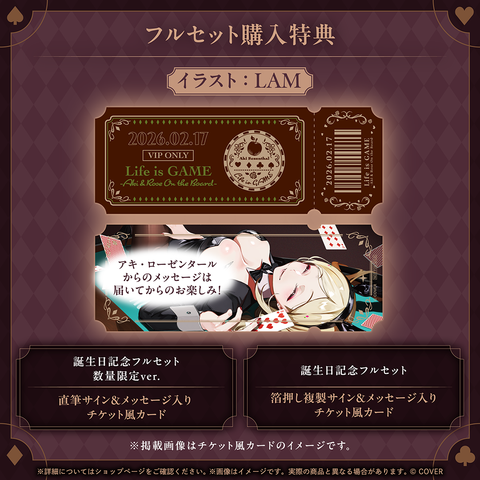 アキ・ローゼンタール 誕生日記念2026 – hololive production official