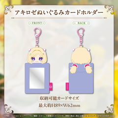 アキ・ローゼンタール 誕生日記念2025