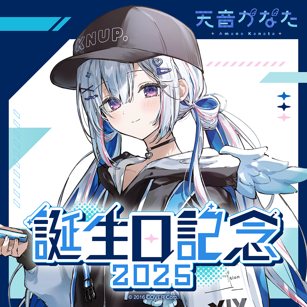 天音かなた 誕生日記念2025