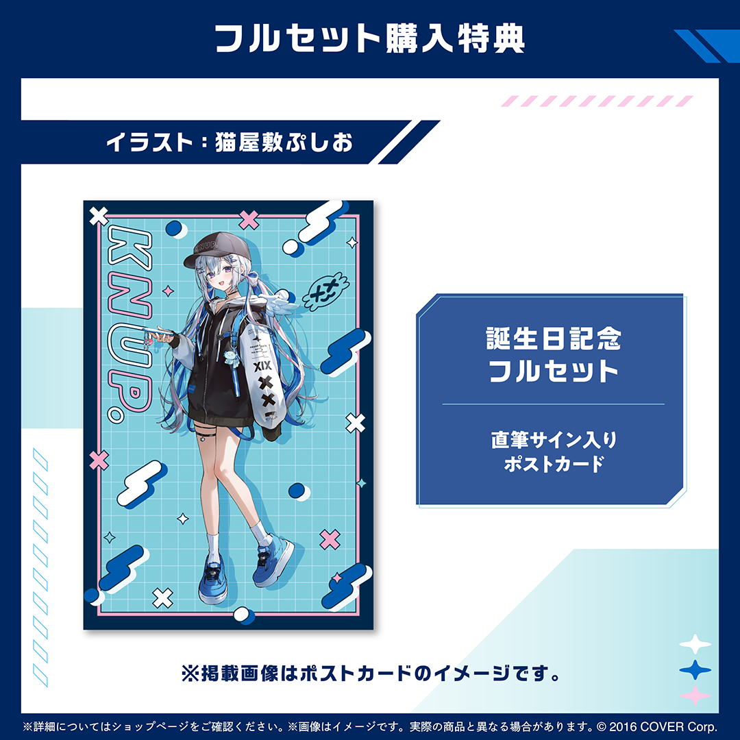 天音かなた 誕生日記念2025 – hololive production official shop