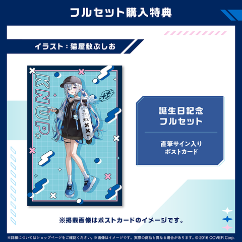 天音かなた 誕生日記念2025 – hololive production official shop