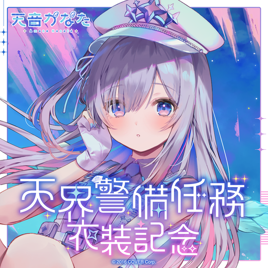 ホロライブ 天音かなた 天界警備任務衣装記念 数量限定ver. 天音かなた 天界警備任務衣装記念 グッズのみ ホロライブ 胸章 おしゃれ