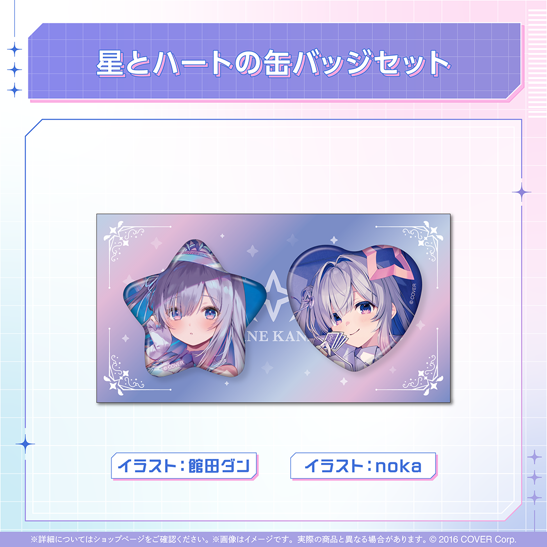 天音かなた 天界警備任務衣装記念