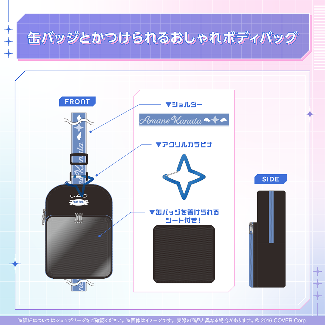 天音かなた 天界警備任務衣装記念