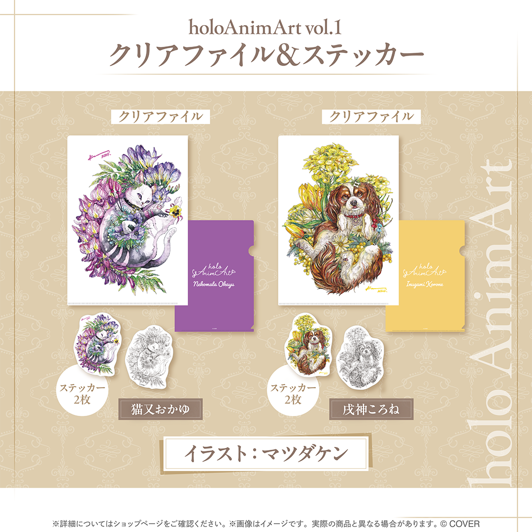 holoAnimArt vol.1