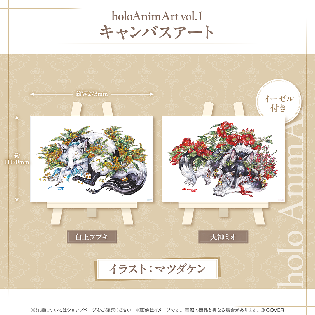 holoAnimArt vol.1