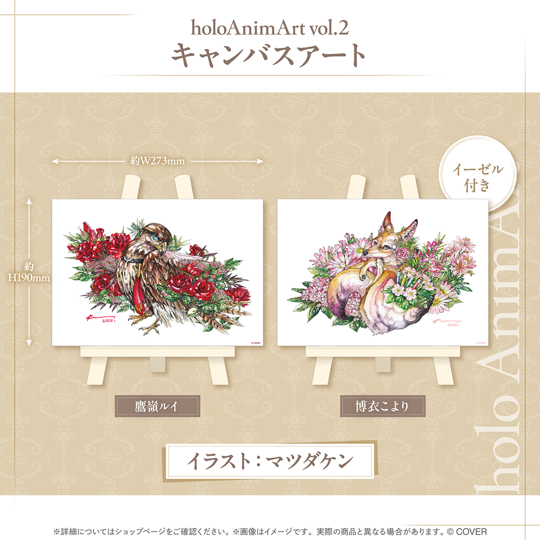 holoAnimArt vol.2