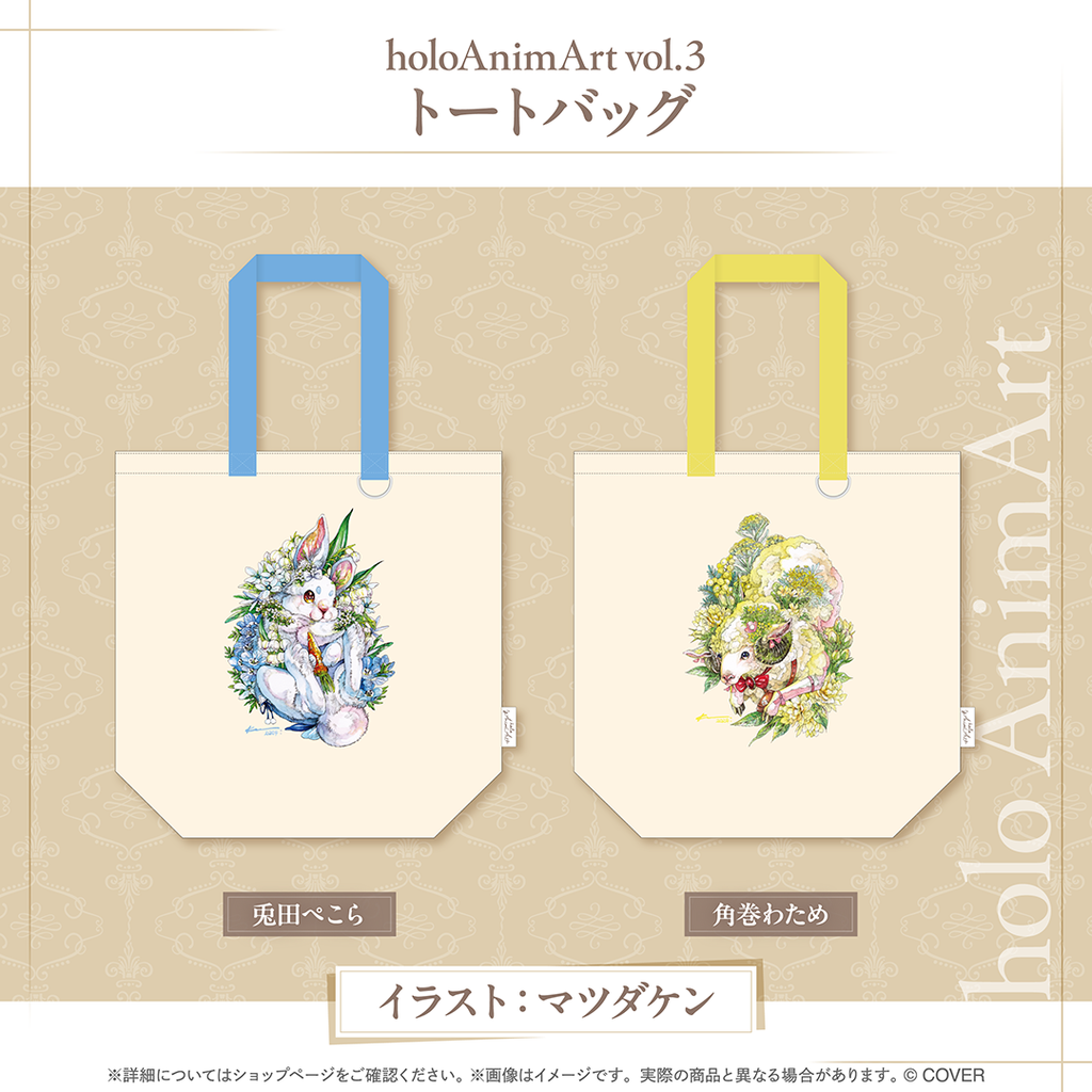 holoAnimArt vol.3