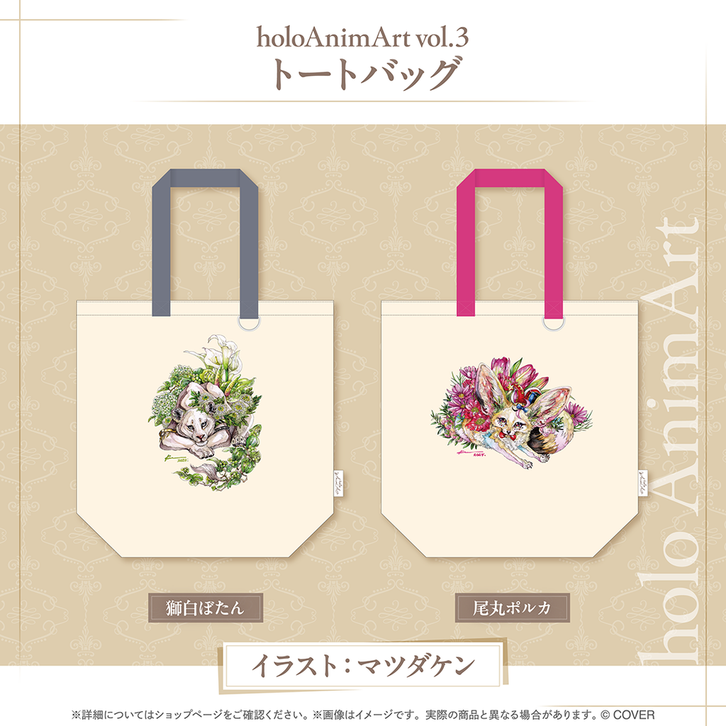 holoAnimArt vol.3