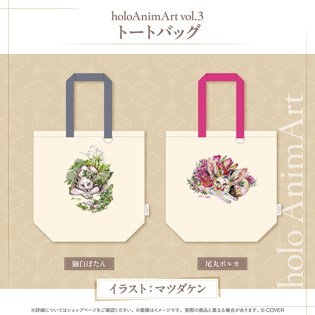holoAnimArt vol.3