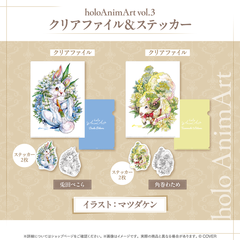 holoAnimArt vol.3