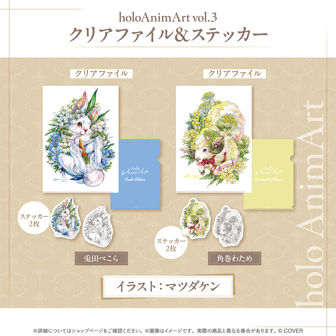 holoAnimArt vol.3