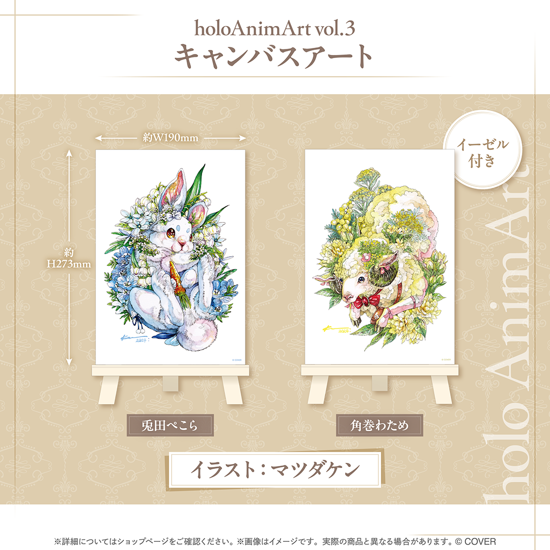 holoAnimArt vol.3