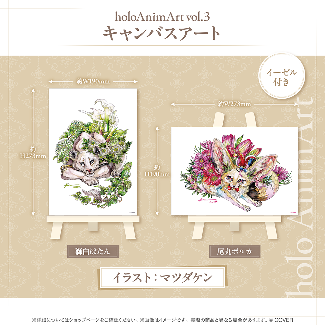 holoAnimArt vol.3
