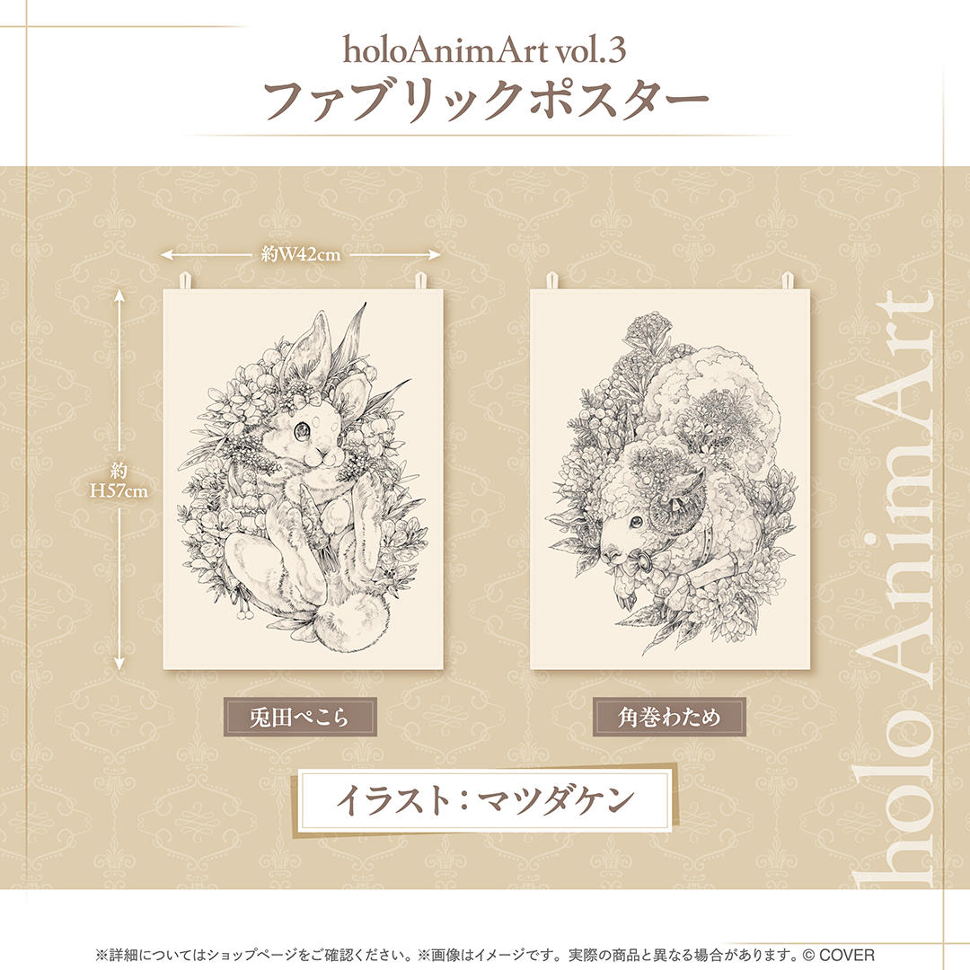 holoAnimArt vol.3