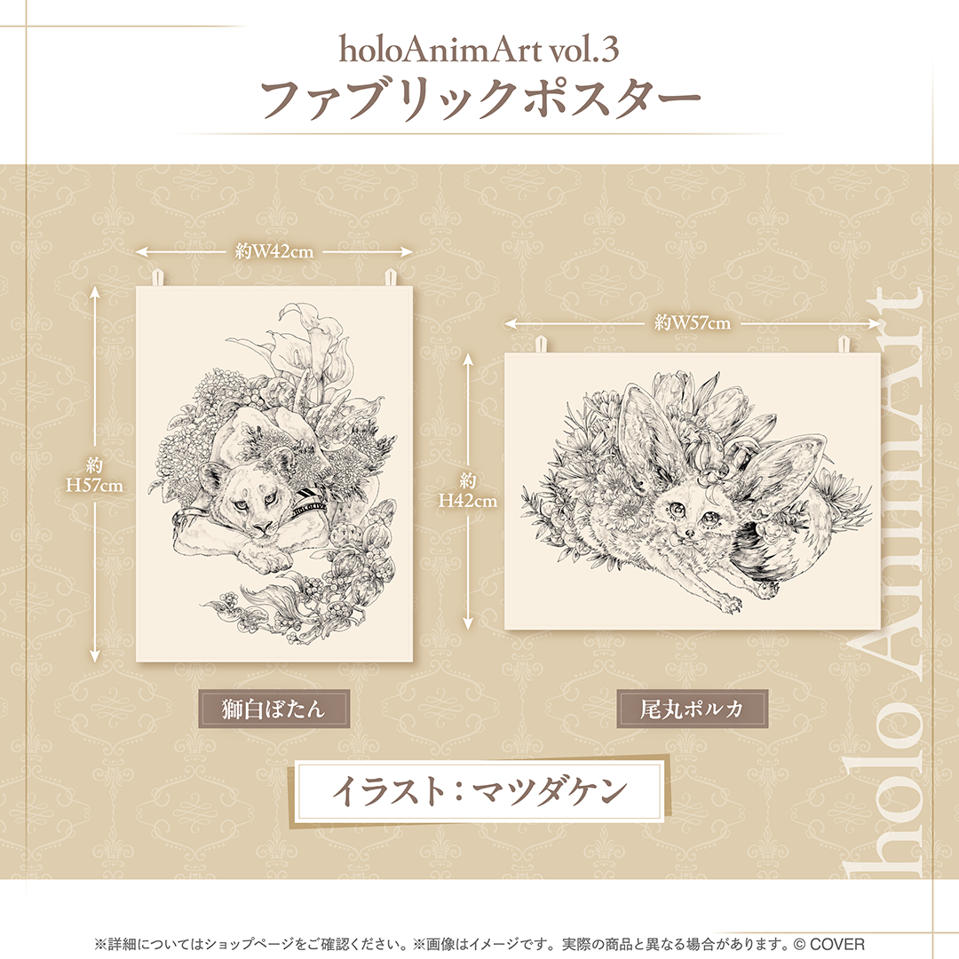 holoAnimArt vol.3