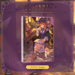 アーニャ・メルフィッサ 誕生日記念2026