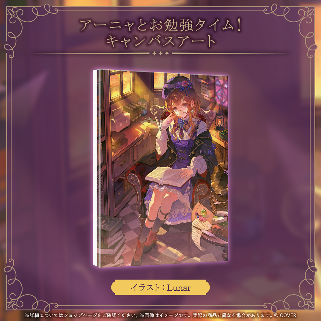 アーニャ・メルフィッサ 誕生日記念2026