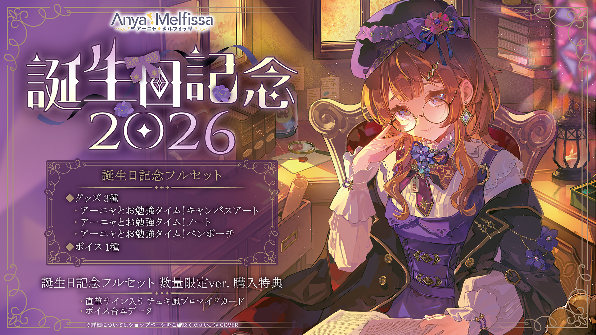 hololive production OFFICIAL SHOP [ホロライブプロダクション公式