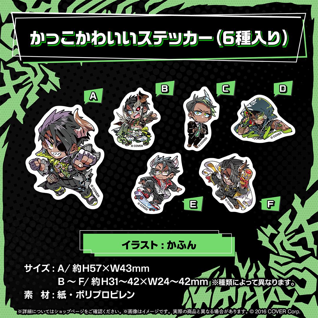 荒咬オウガ 活動4周年記念