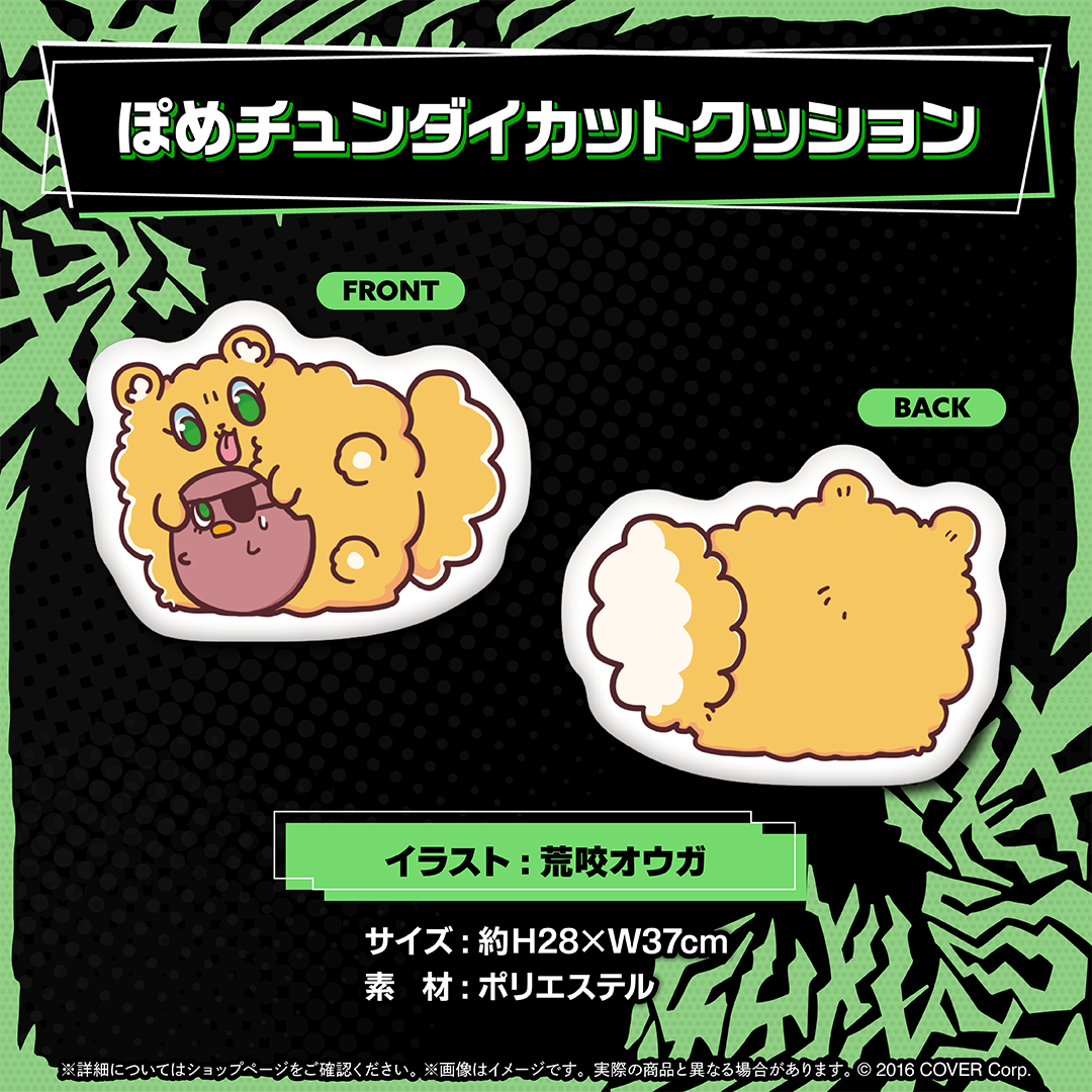 荒咬オウガ 活動4周年記念